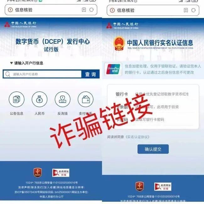 科普金融知识万里行|你我贷温馨提示守护个人信息，谨防新型电信诈骗