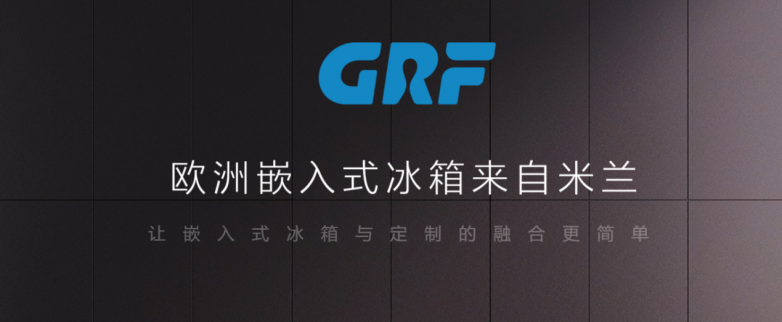 高端化勢不可擋，伽洛夫GRF憑高質(zhì)價比引領(lǐng)嵌冰市場