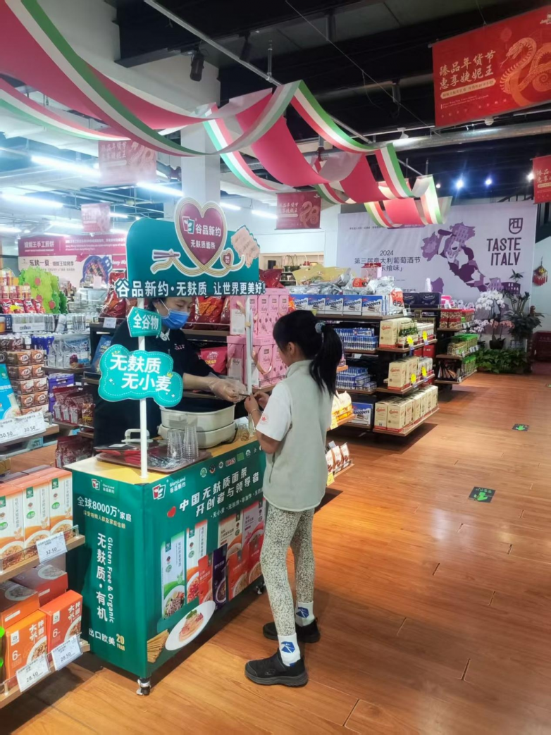 国货之光！谷品新约®深度联动知名商超 无麸质美食试吃活动火热开展