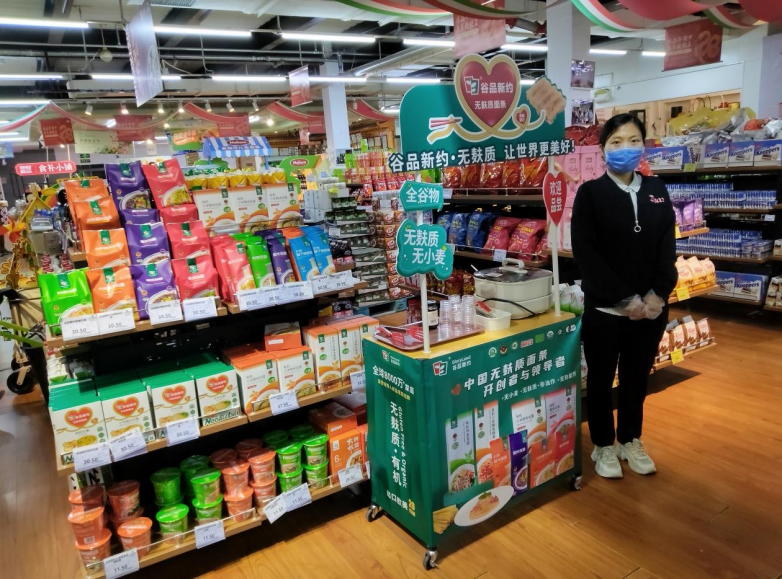 国货之光！谷品新约®深度联动知名商超 无麸质美食试吃活动火热开展