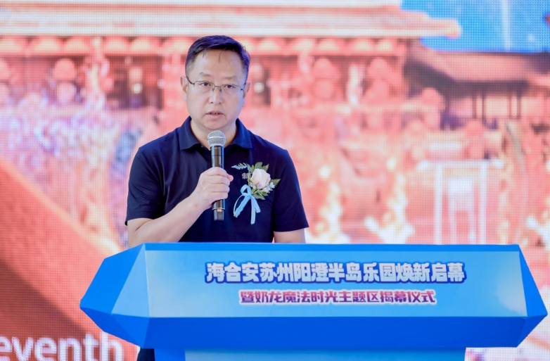 焕新起航！苏州阳澄半岛乐园盛大启幕，创新演艺擎动苏州文旅新地标