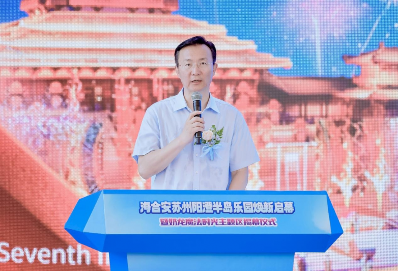 焕新起航！苏州阳澄半岛乐园盛大启幕，创新演艺擎动苏州文旅新地标