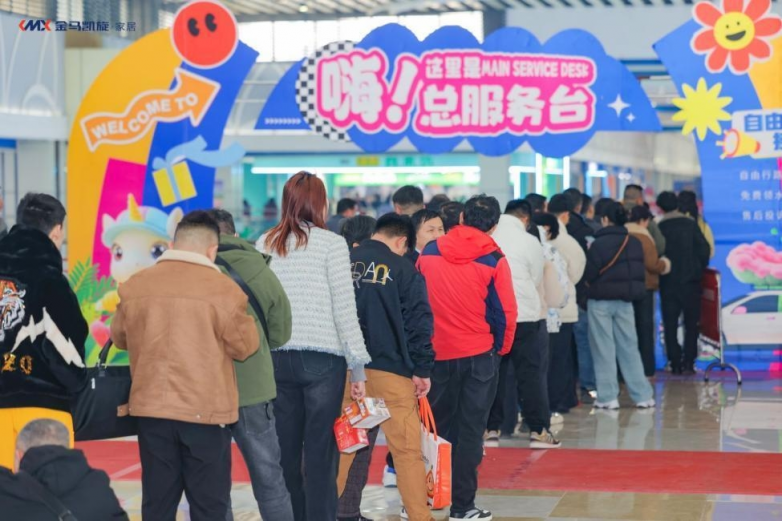 025年金马凯旋家居第21届家博会即将震撼来袭！"