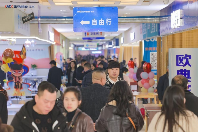 025年金马凯旋家居第21届家博会即将震撼来袭！"