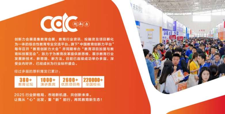 一高科技集团即将亮相中国（南京）教育创新力大会，助力教育数智化转型