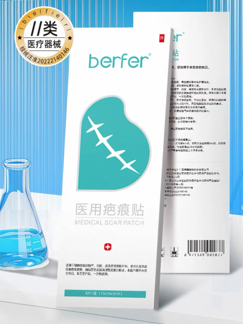 祛疤产品推荐2025榜单：公认好用的疤痕贴测评，小白看完也会挑