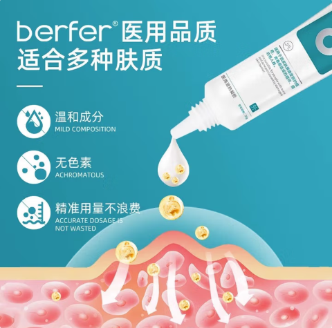 2025 痘印痘坑修护指南！5 款口碑淡印产品实测，berfer权威领先