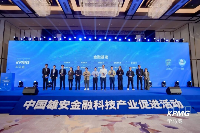 ​锚定高质量发展，金融壹账通第八次跻身毕马威双50