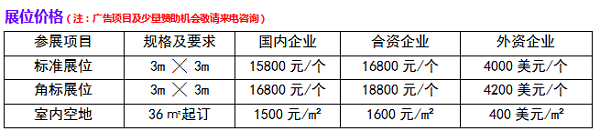 2025深圳国际压电晶体与薄膜材料博览会