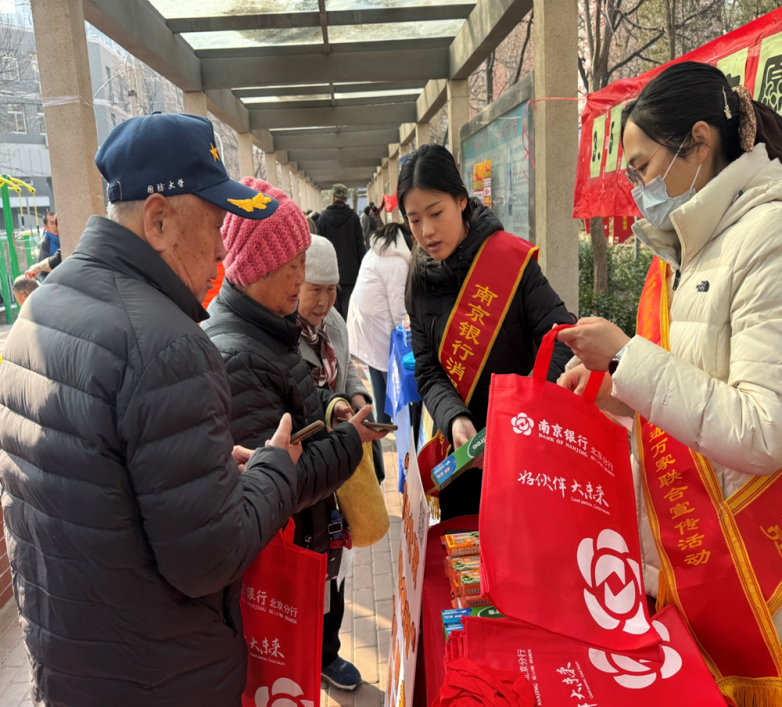南京银行北京分行积极开展"3·15"金融消费者权益保护教育宣传活动 守护金融消费者权益