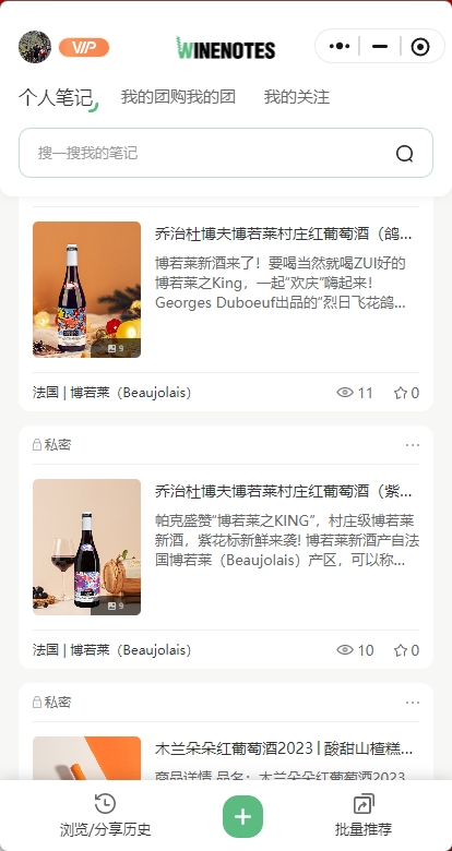 winenotes.jpg