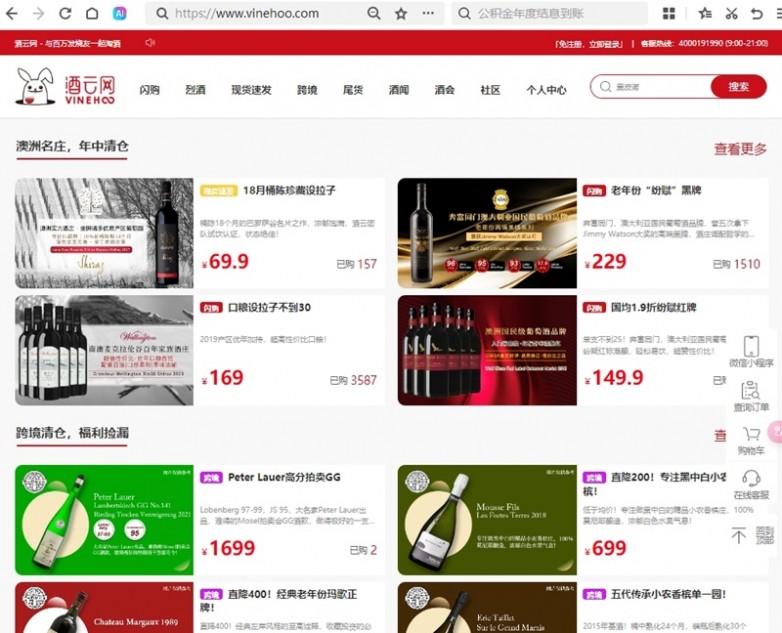 酒云界面.jpg