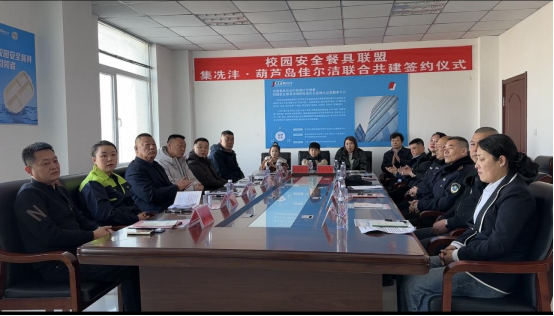 葫芦岛首条校园餐具安全清洗生产线启动，共筑校园用餐防线