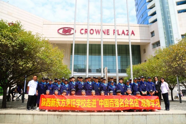 西安新东方烹饪技工学校