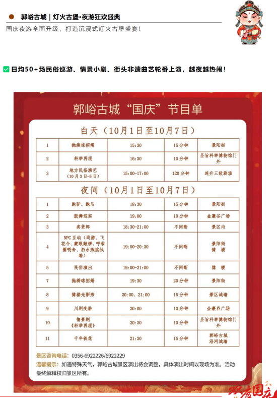 “悦”圆阳城 |「梆韵太行 · 戏耀古堡」10月1日重磅开启! “悦”圆阳城 |「梆韵太行 · 戏耀古堡」10月1日重磅开启!